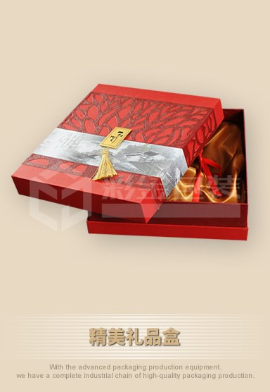 精美禮盒